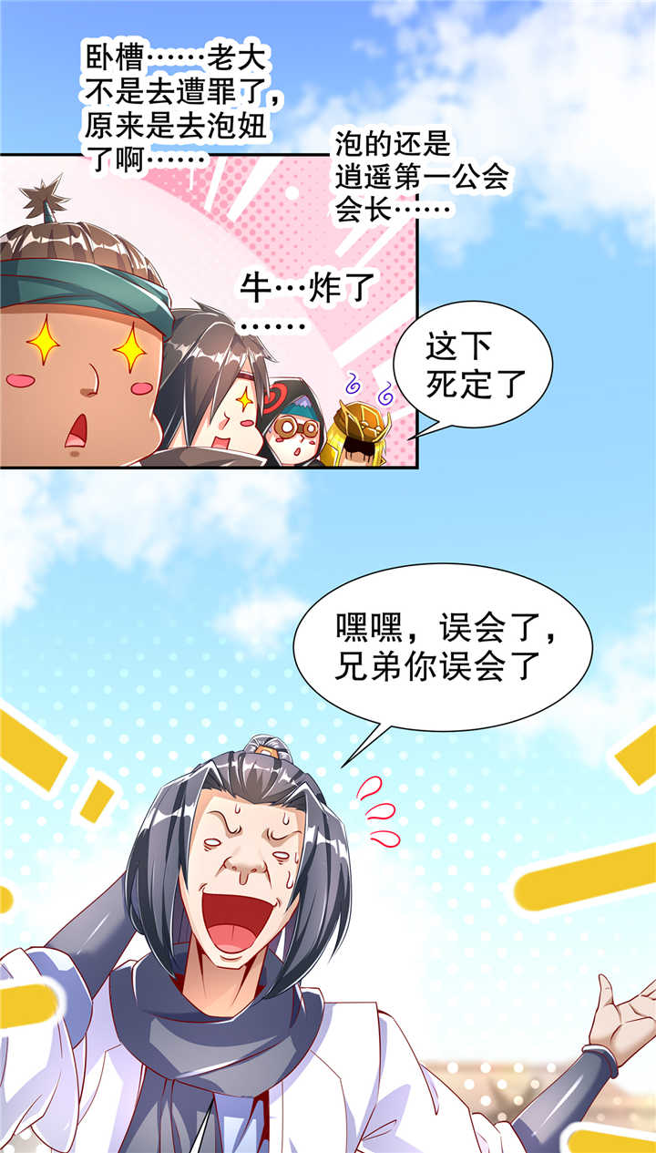 第73章：你的女人被抢走了12