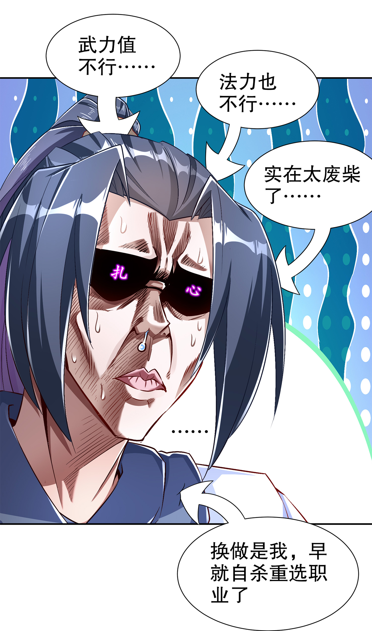 第81章：判官笔11