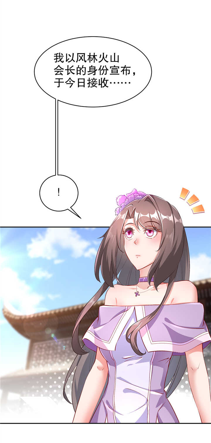 第64章： 成功入会17