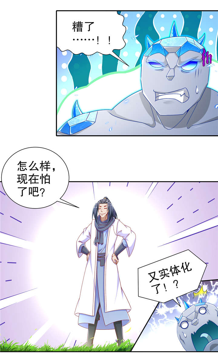 第98章：以彼之矛，攻你之盾12