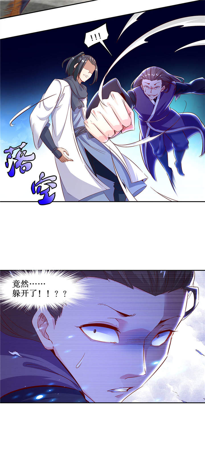 第6章：罗盘启动！23