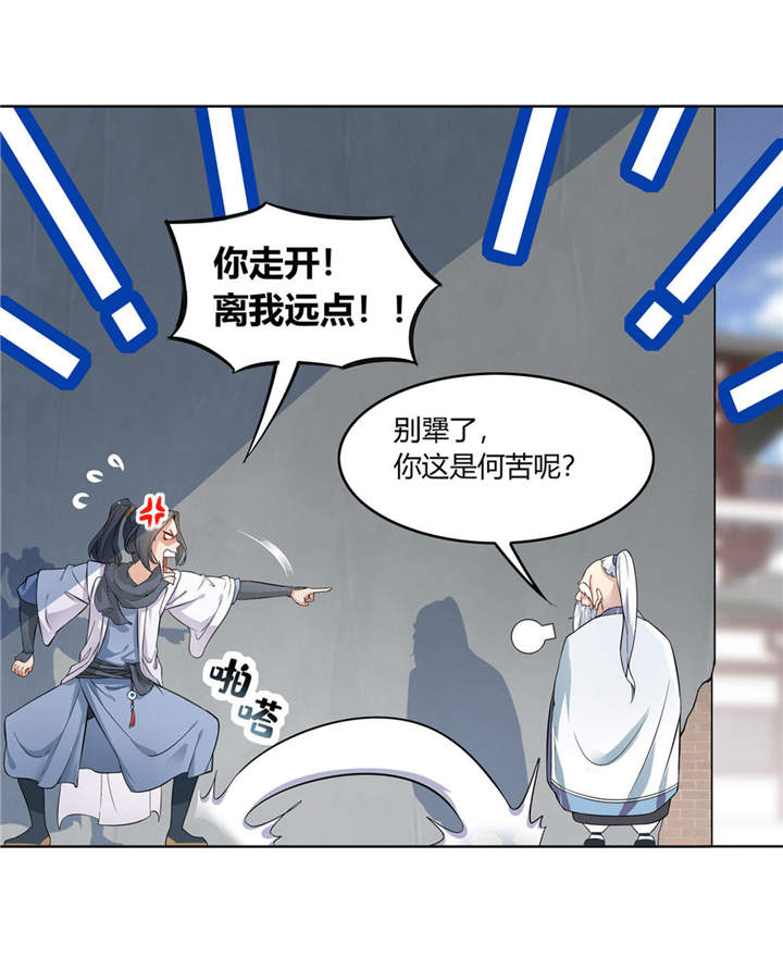 第1章：算命师有钱途12