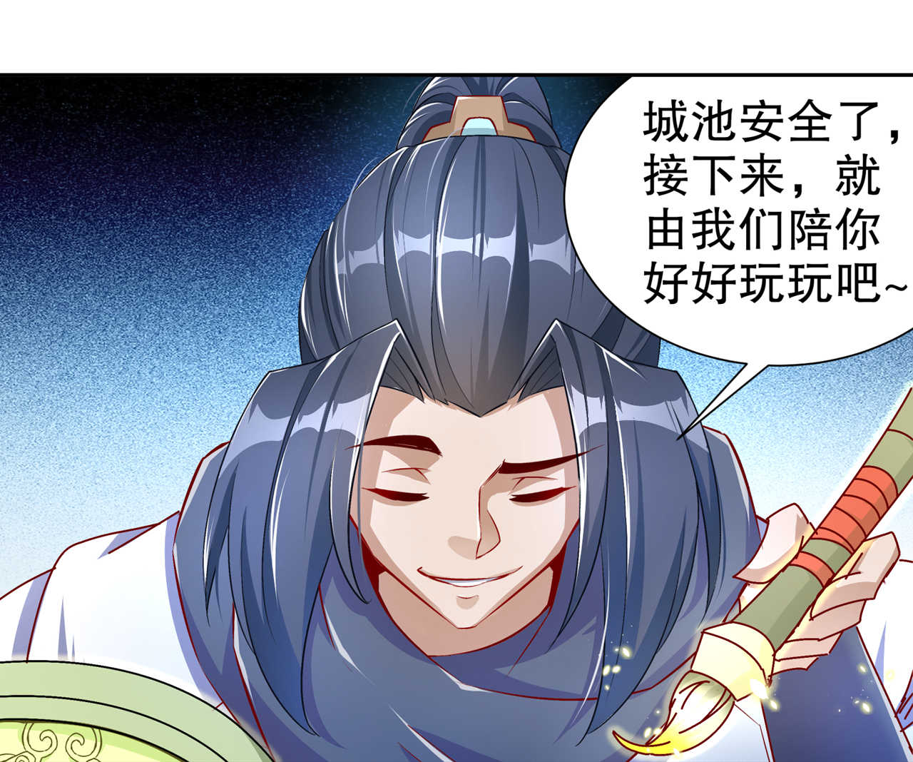 第93章：神兽玄武21