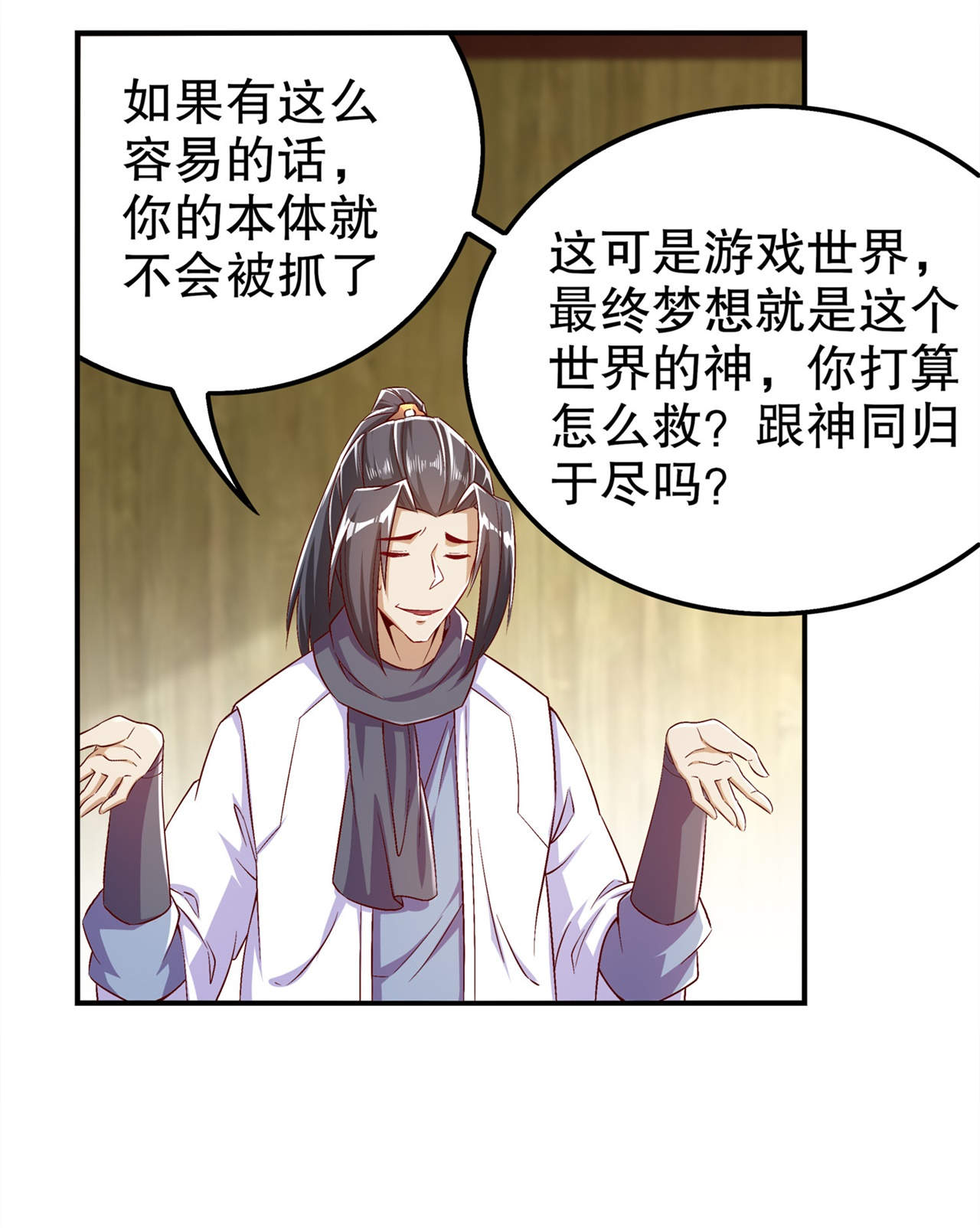 第47章：炸过网吗？18