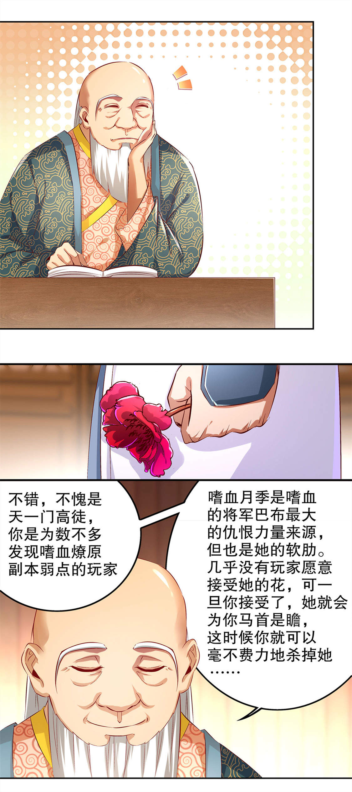 第22章：我把她带来了26