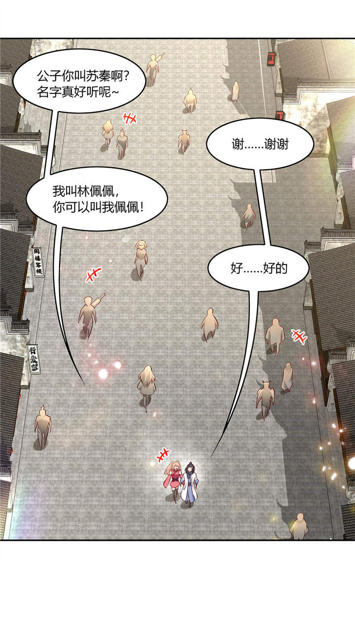 第5章：小女子这厢非礼了9
