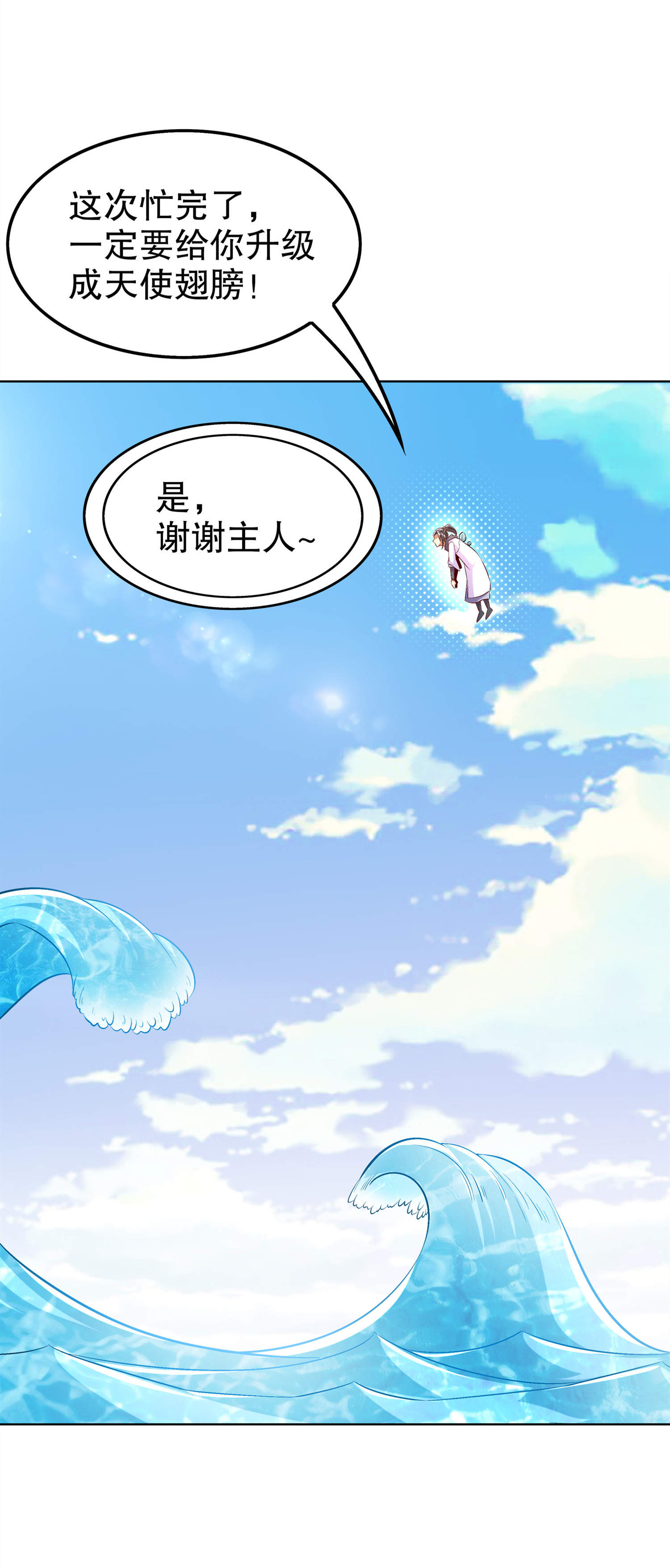 第44章：合体！24