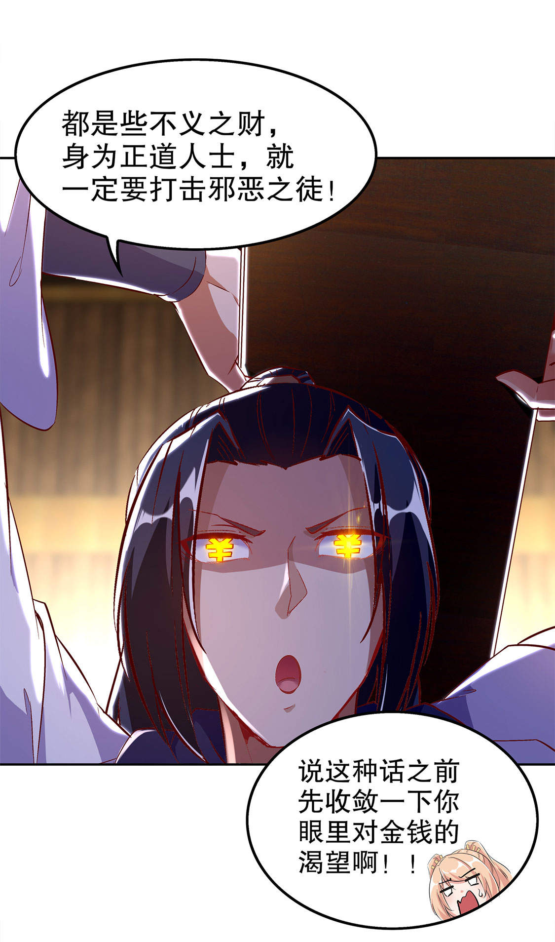 第27章：人与人的差别20
