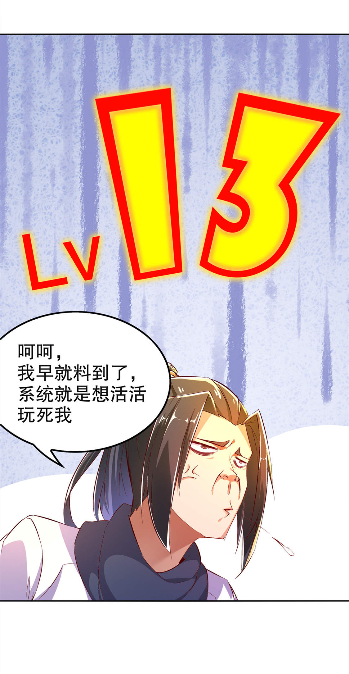 第24章：钱没了！11