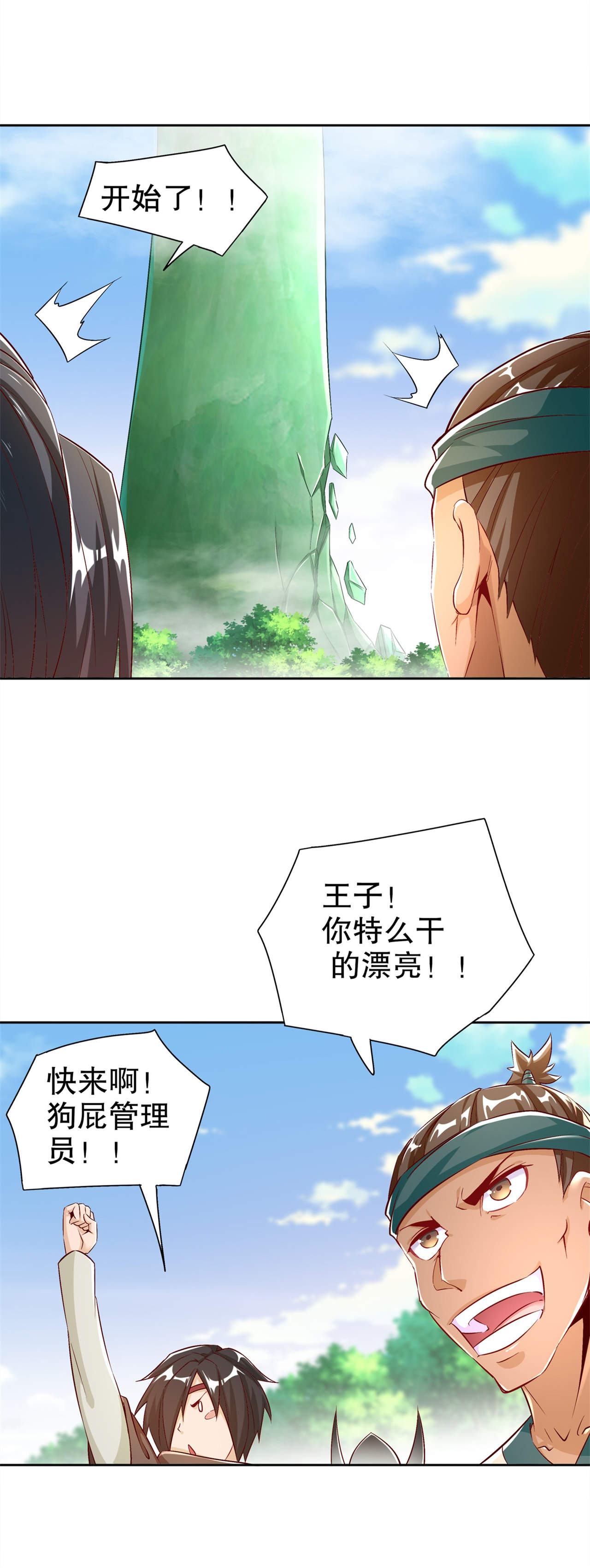 第48章：精神与你同在19