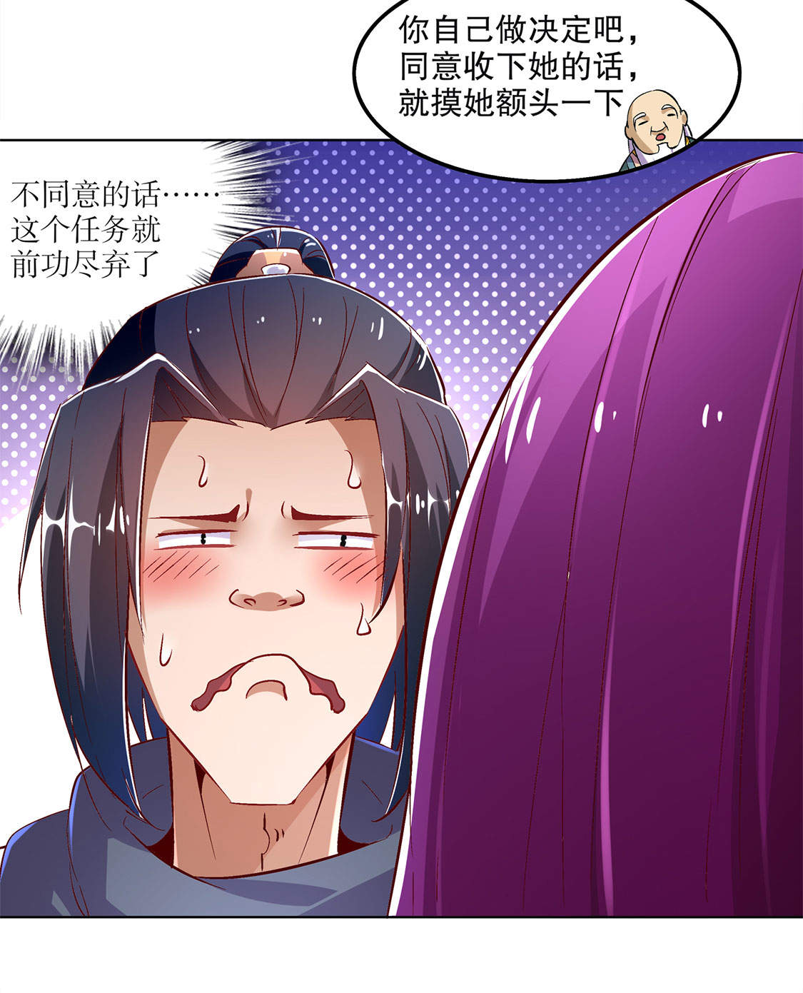 第23章： 重塑31