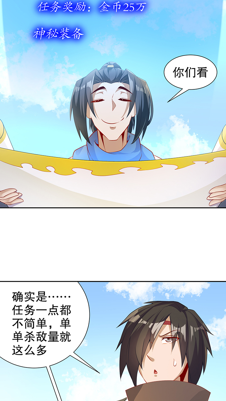 第83章：出征杜玄康18
