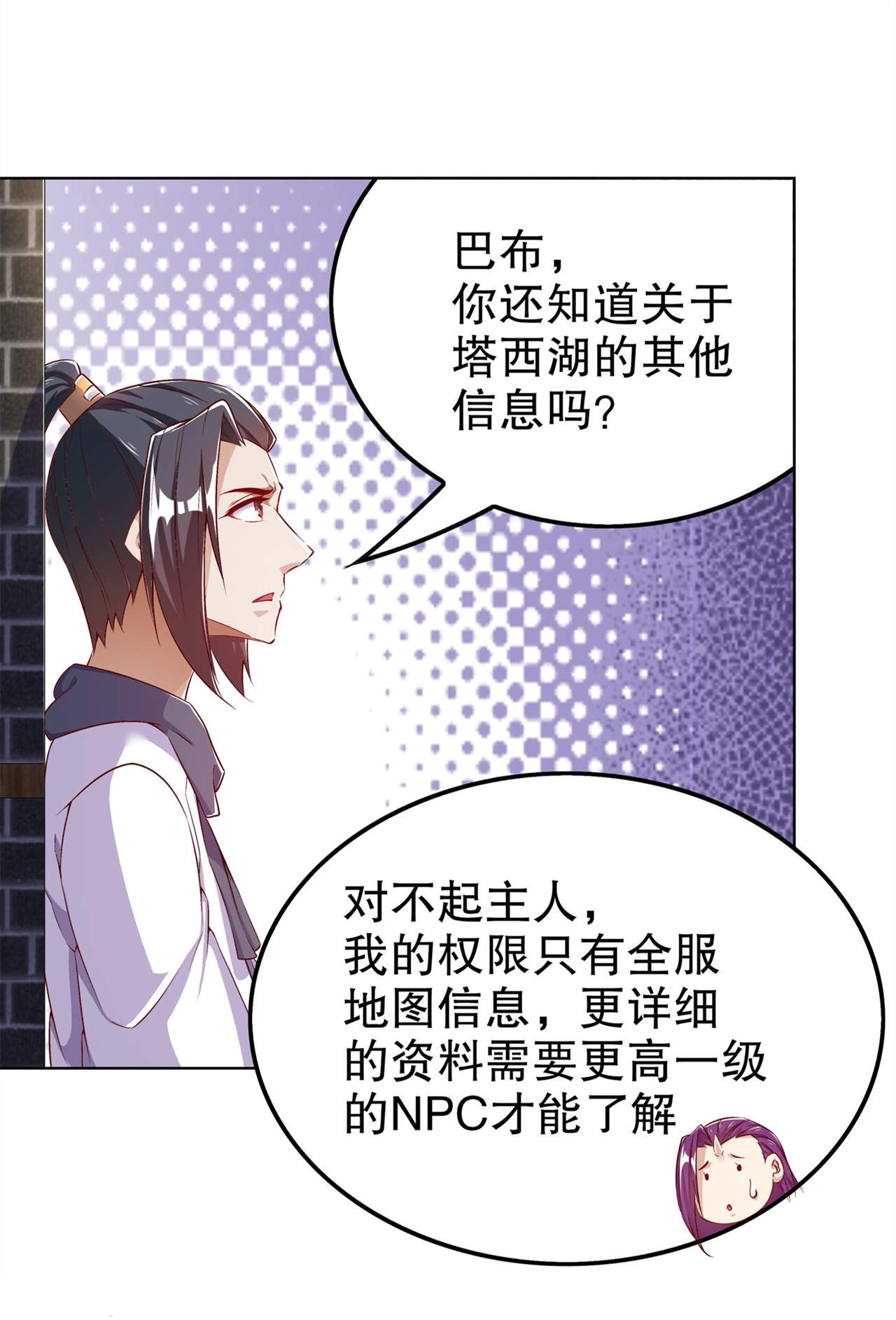 第39章：营救佩佩！19