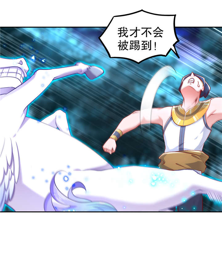 第63章：天马认主18