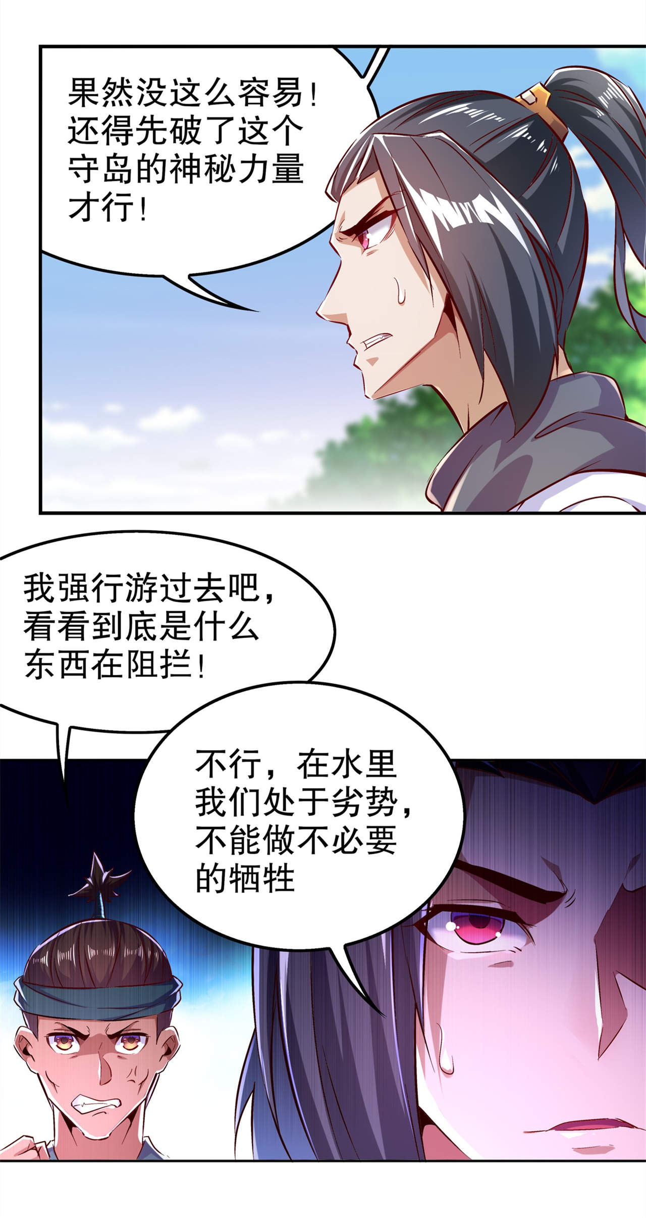 第42章：美丽的公主等着你20
