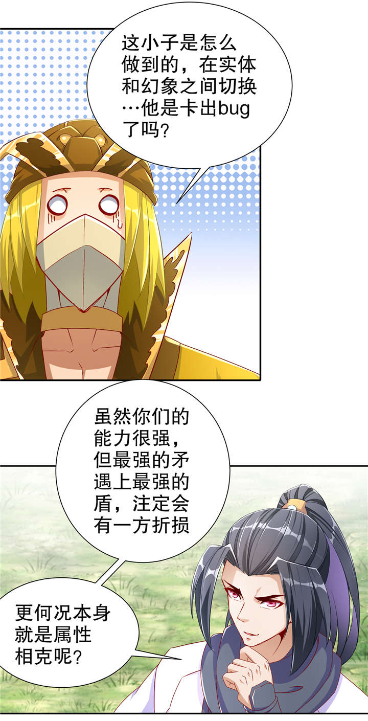 第98章：以彼之矛，攻你之盾13