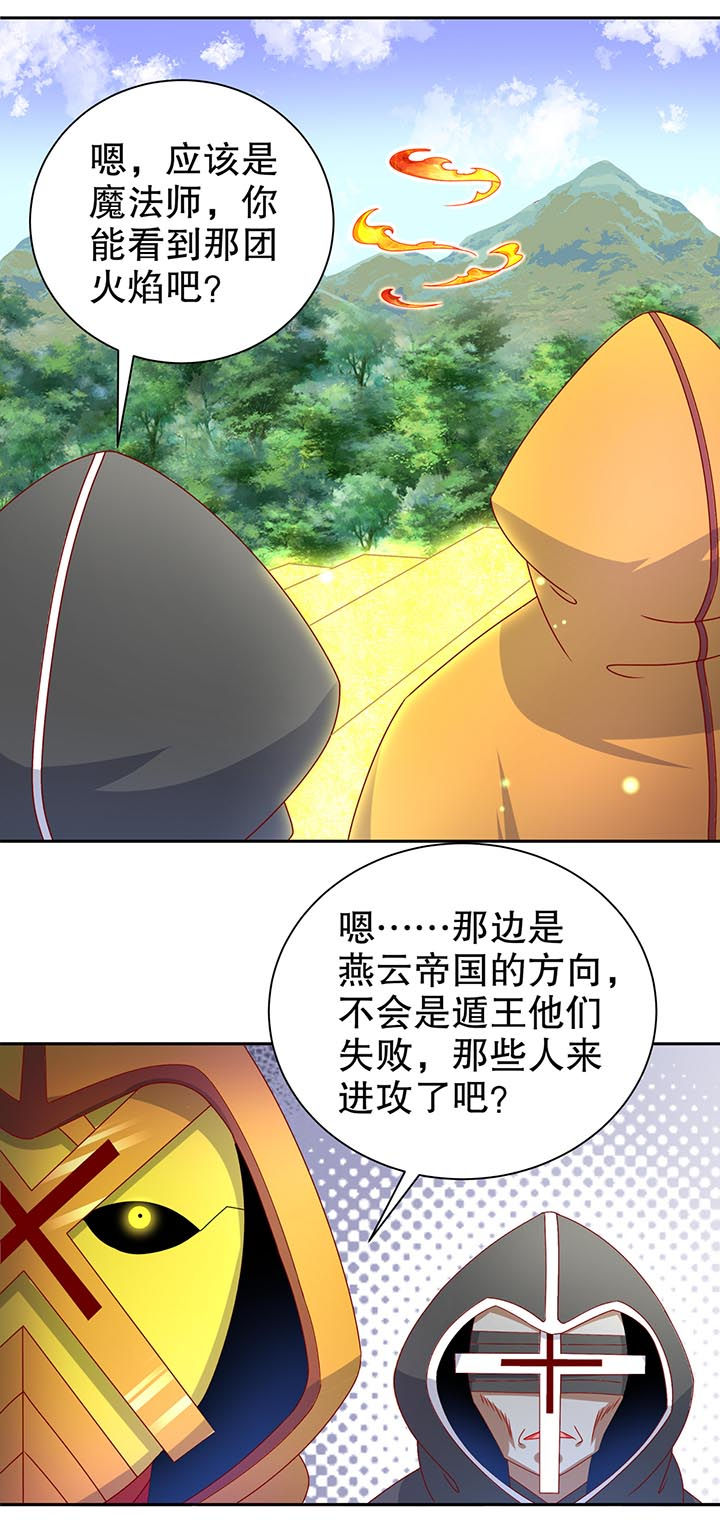 第100章：乘胜追击19