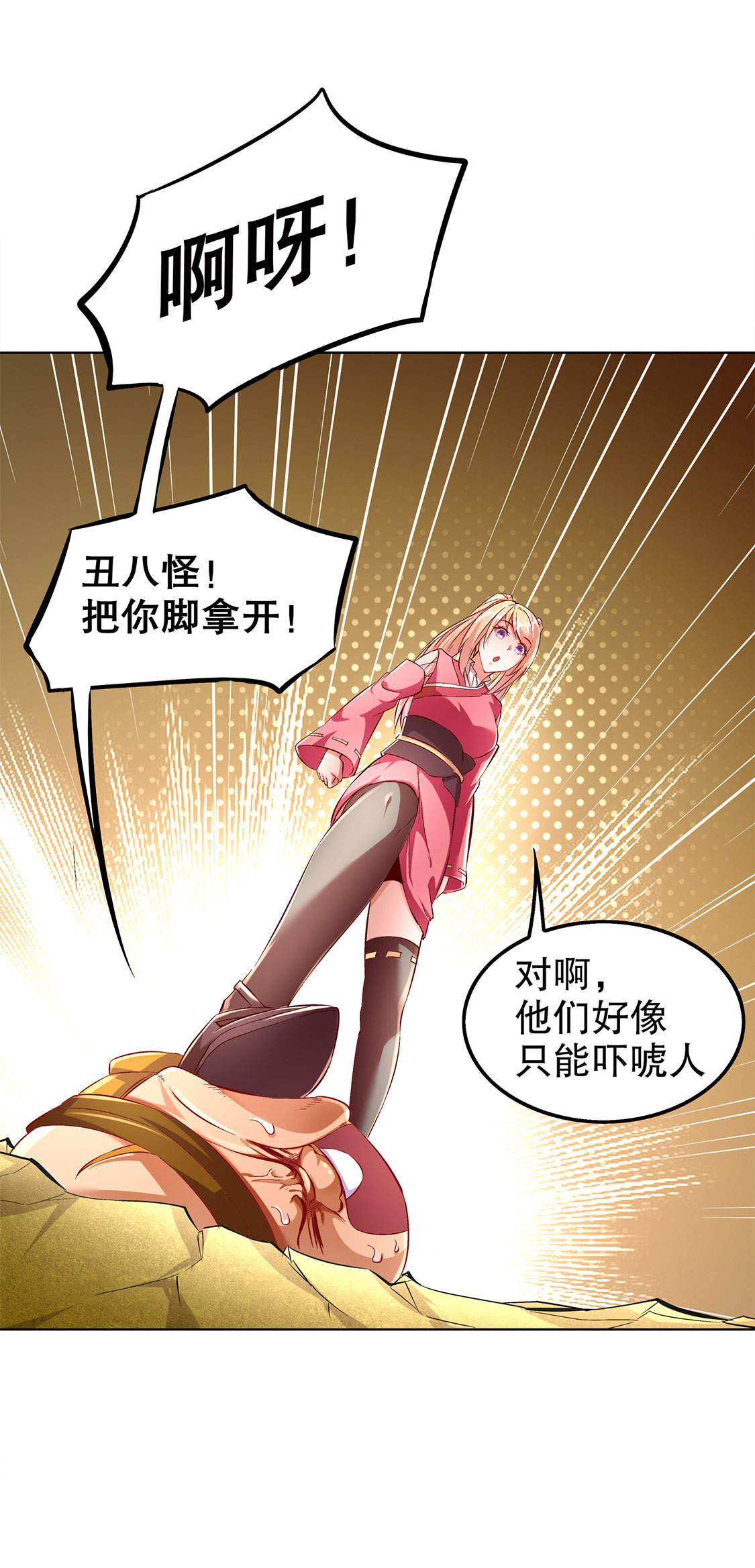 第26章： 鼠之分身6