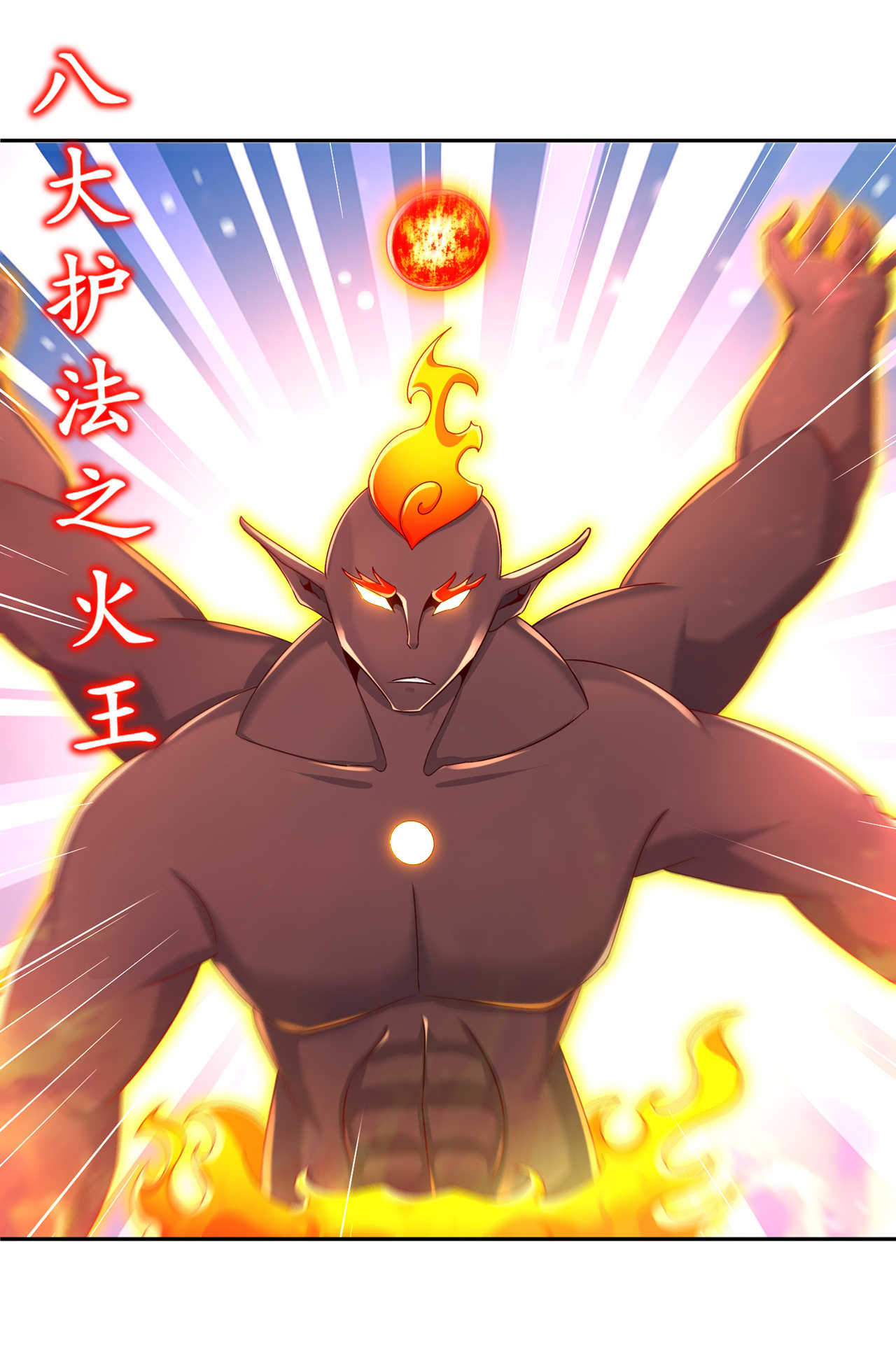 第94章： 召唤对手20