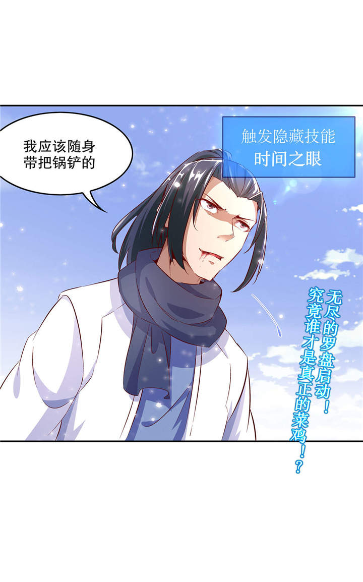 第11章：你打我呀！24