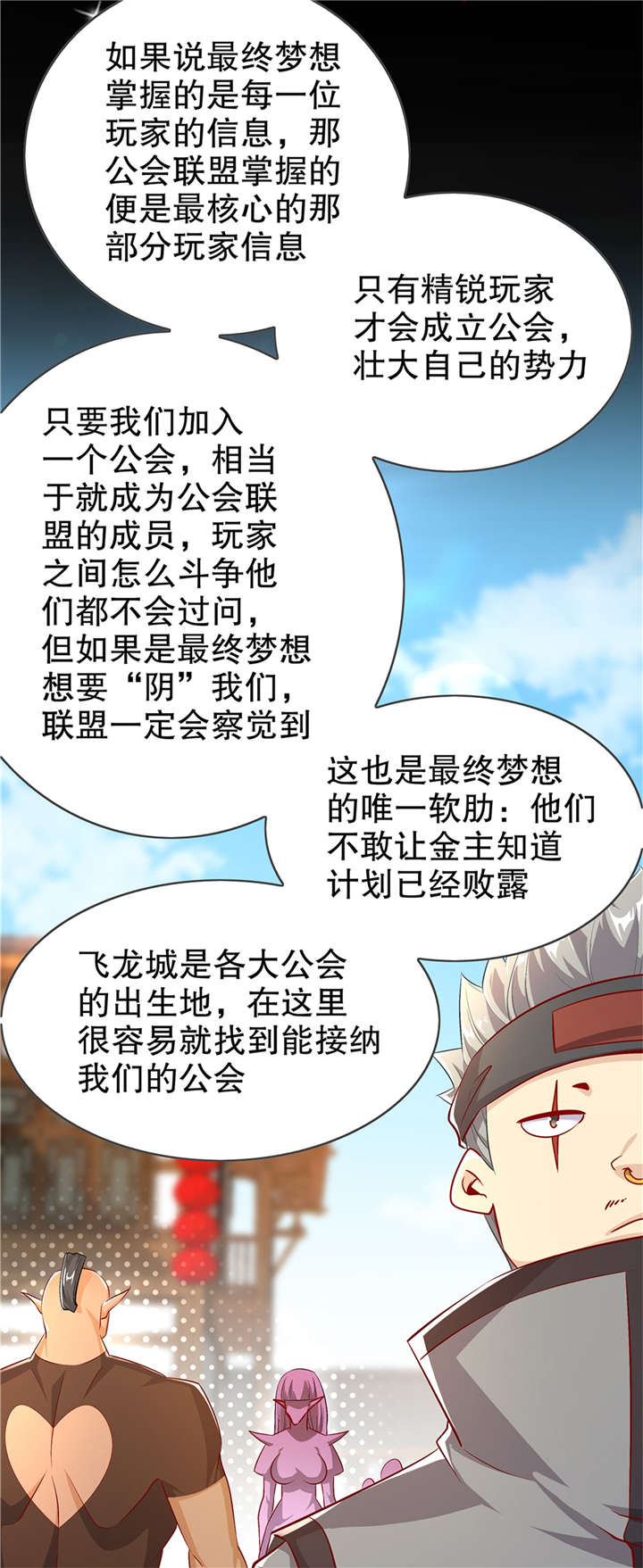 第53章：加入工会5