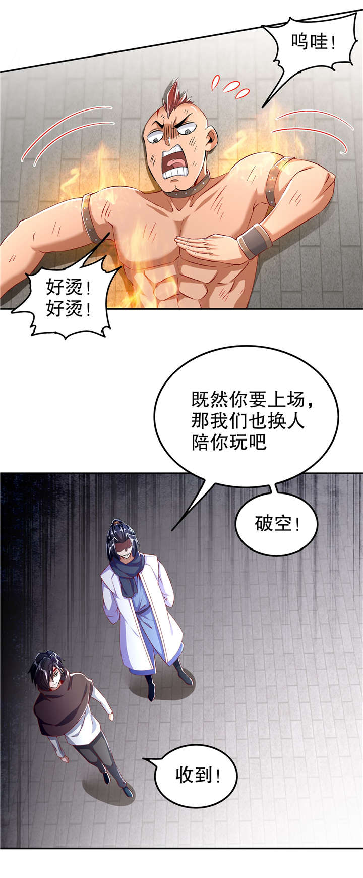 第55章：你太吵了！6