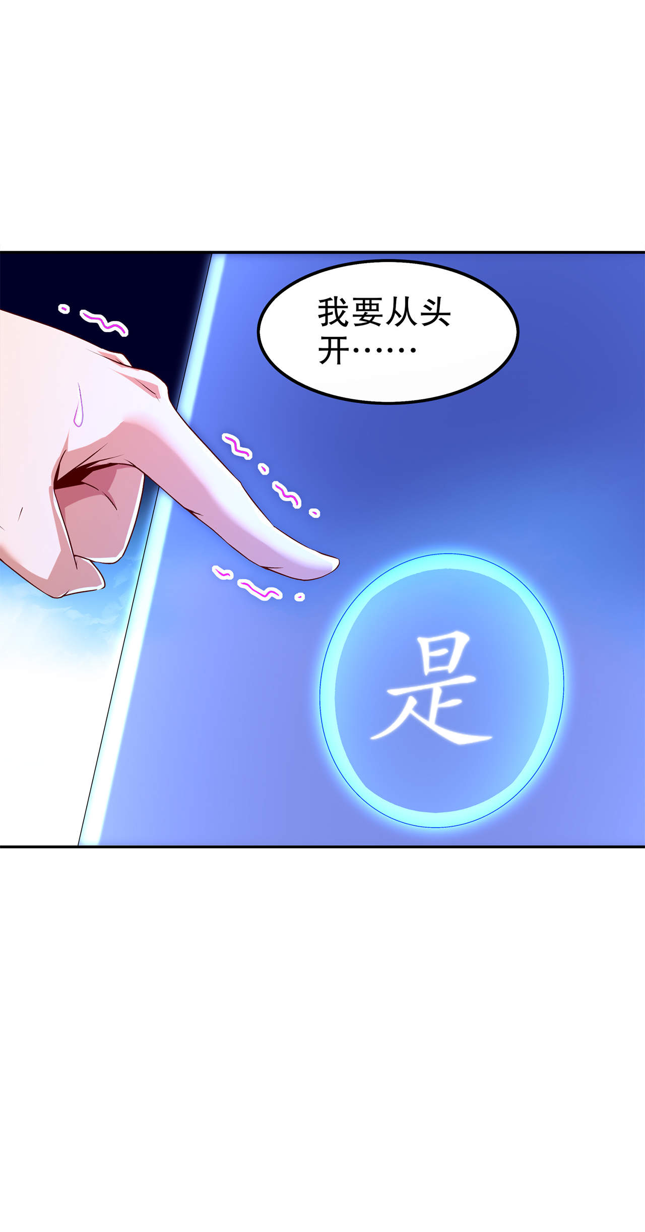 第40章：罗盘真正的秘密！8