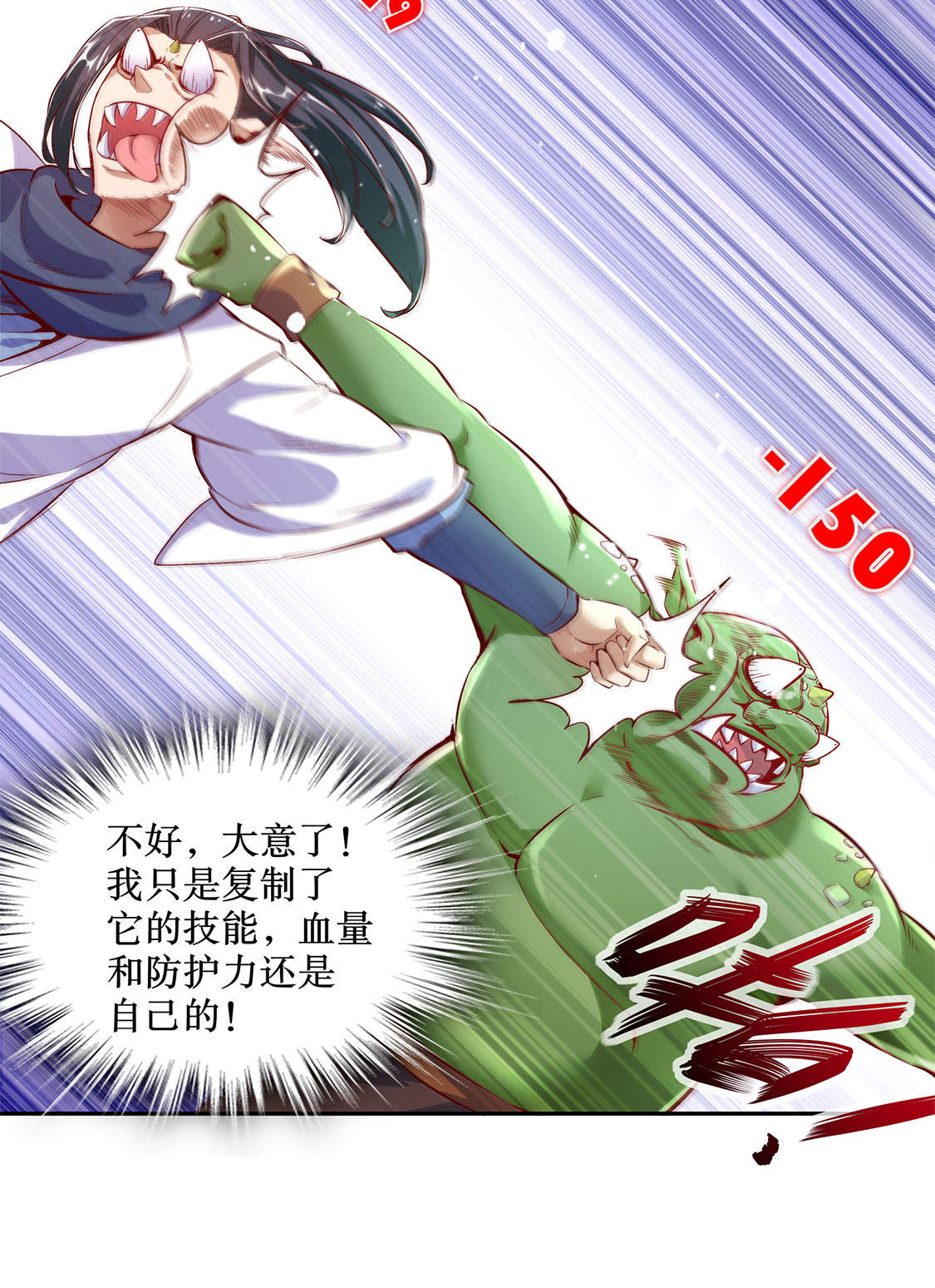 第20章：狂暴之躯13