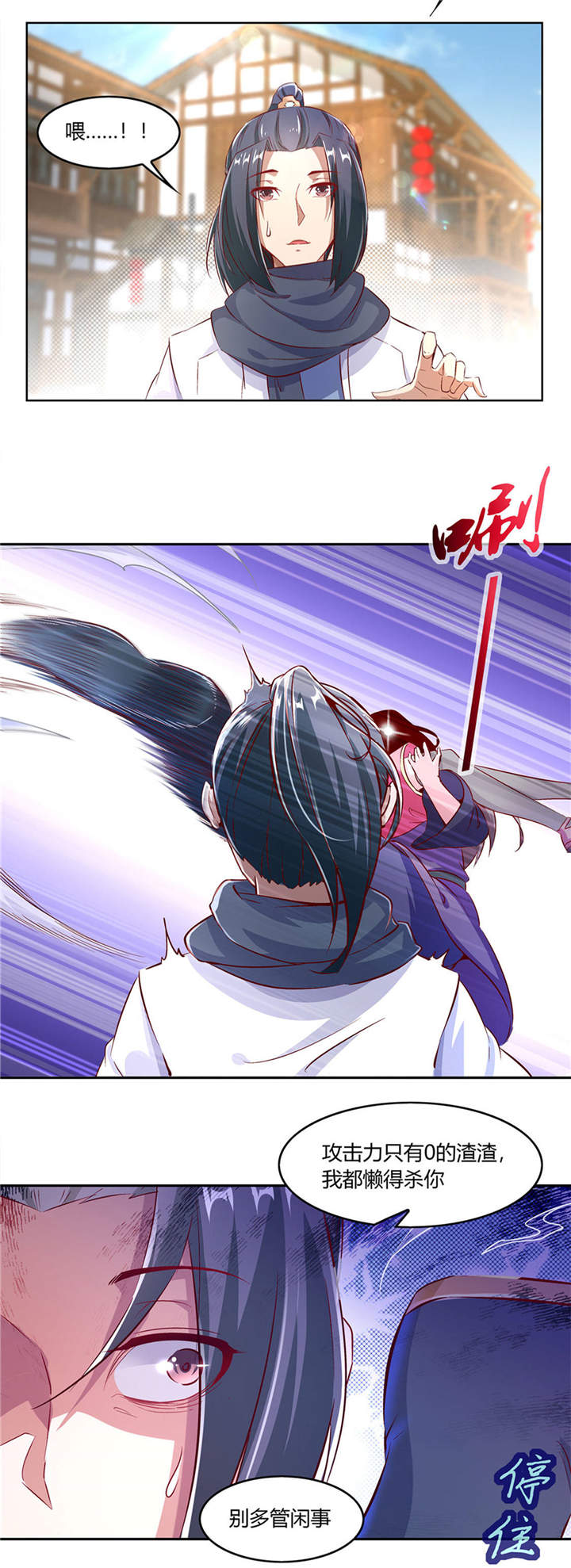 第5章：小女子这厢非礼了32