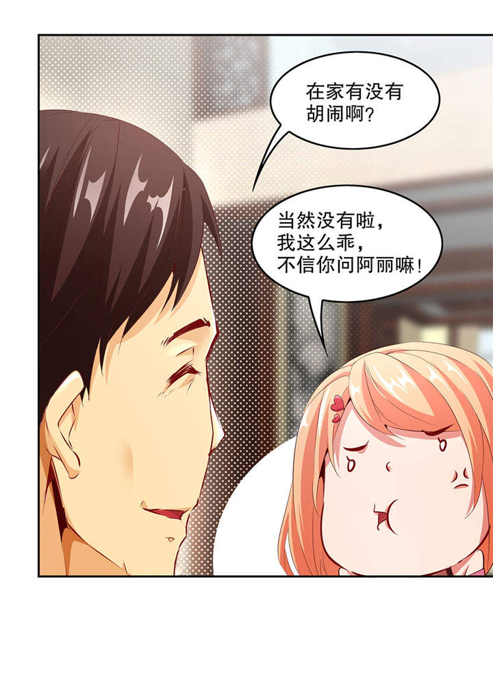 第14章：第二个副本12