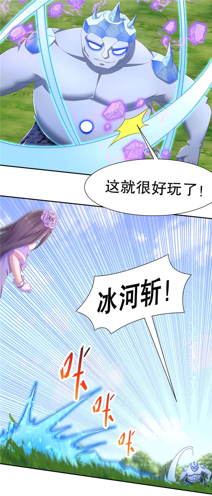第96章：秦越死了？15