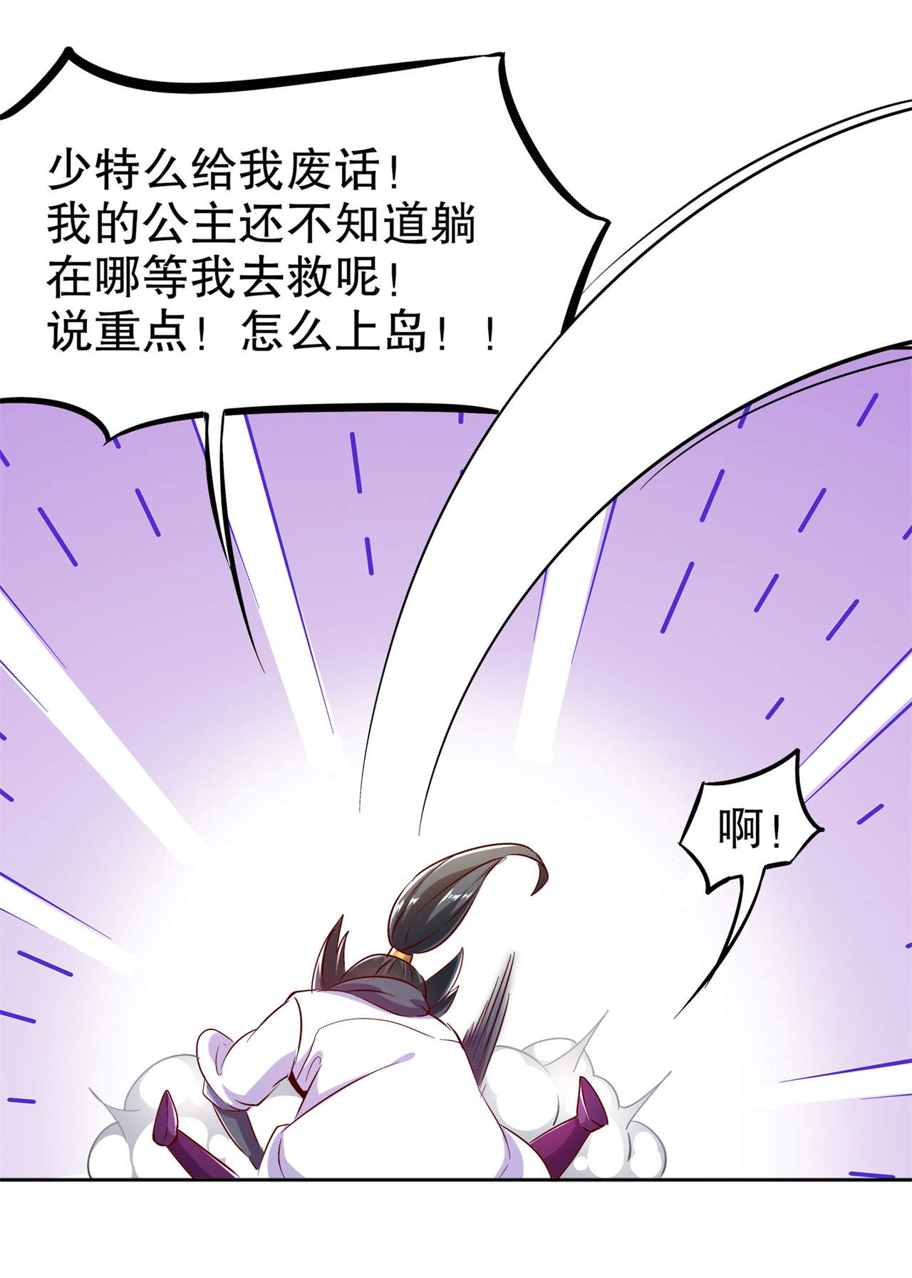 第42章：美丽的公主等着你24