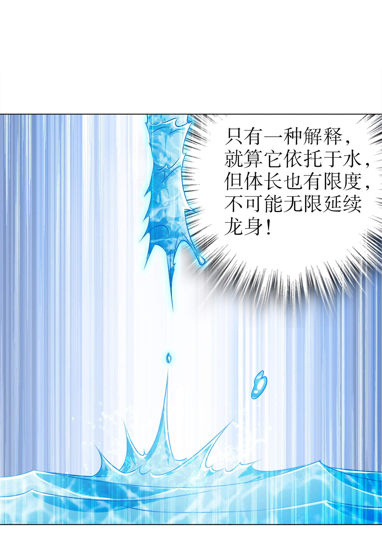 第45章：老大牛X！23