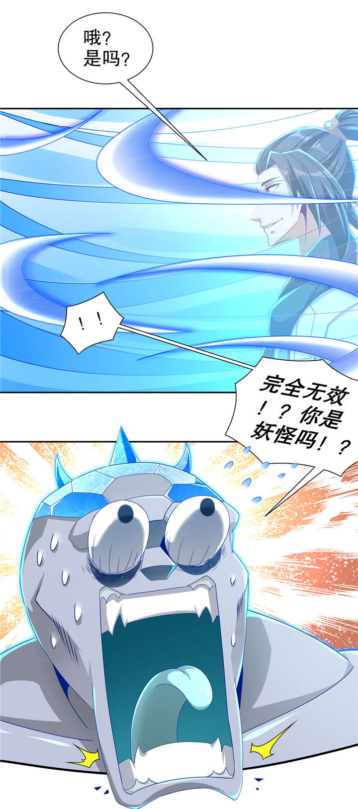 第98章：以彼之矛，攻你之盾18