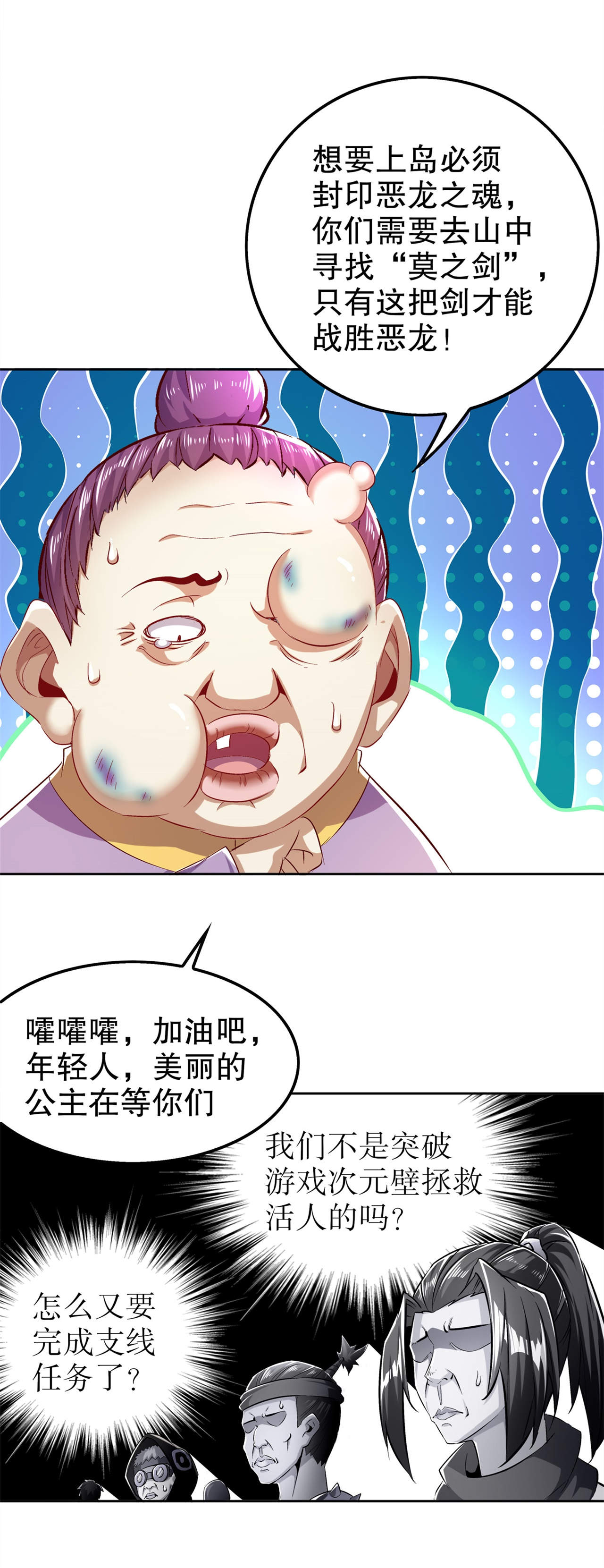 第42章：美丽的公主等着你25