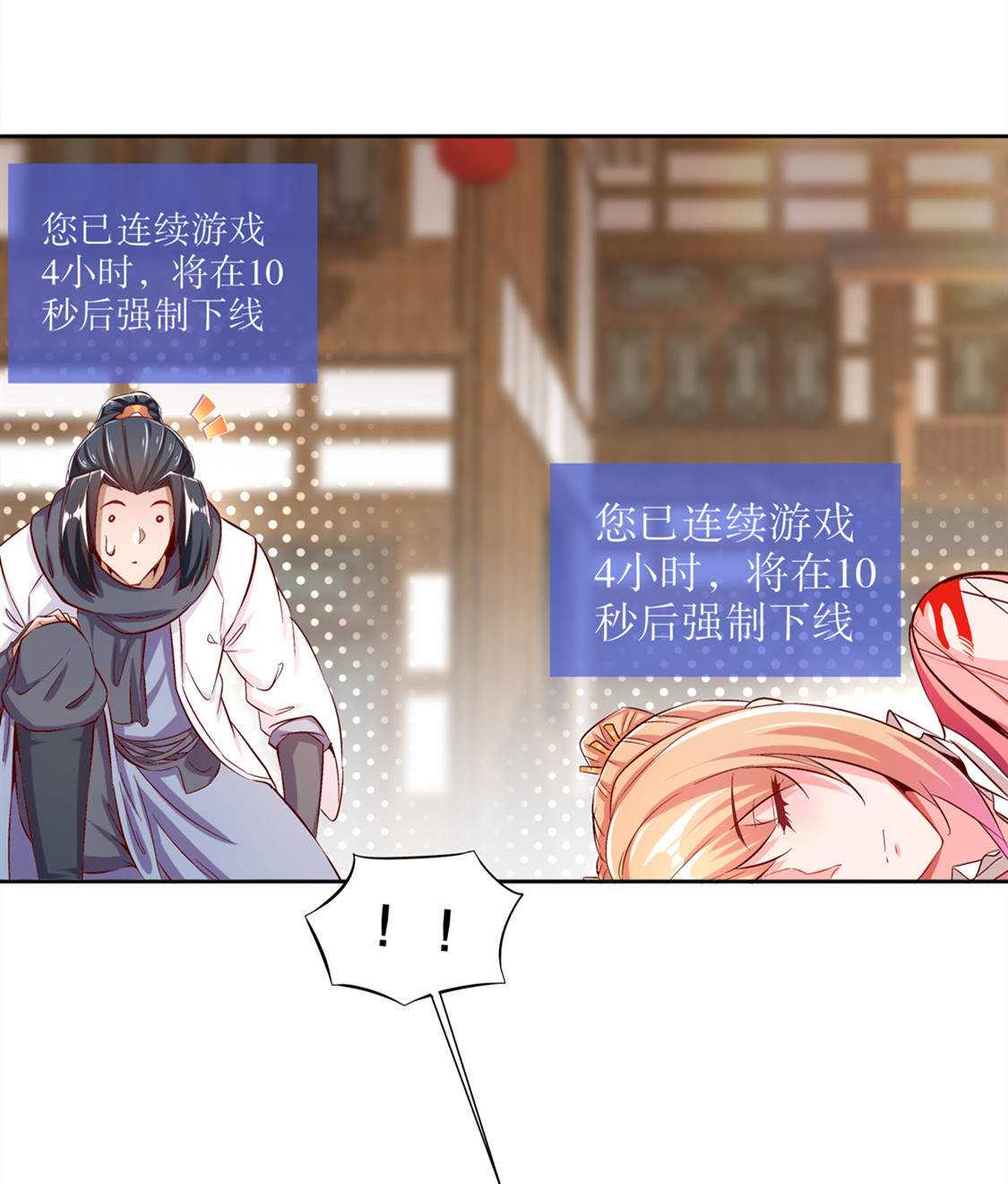 第32章：抹杀8