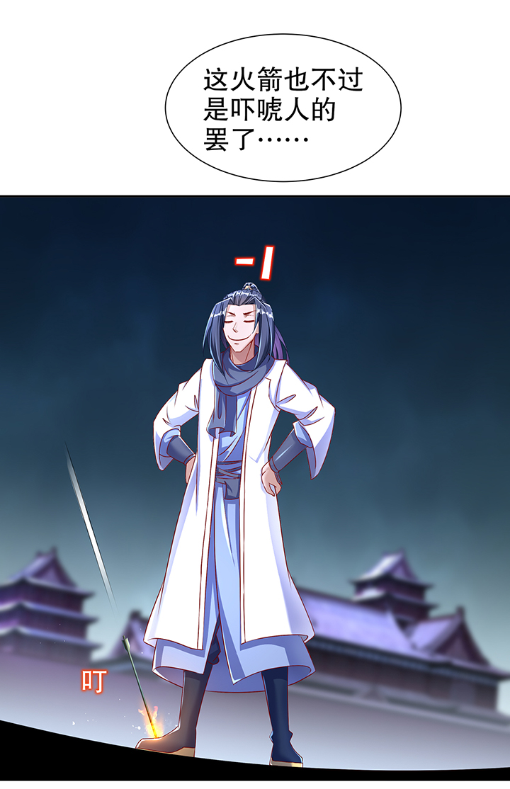 第87章：幻王17