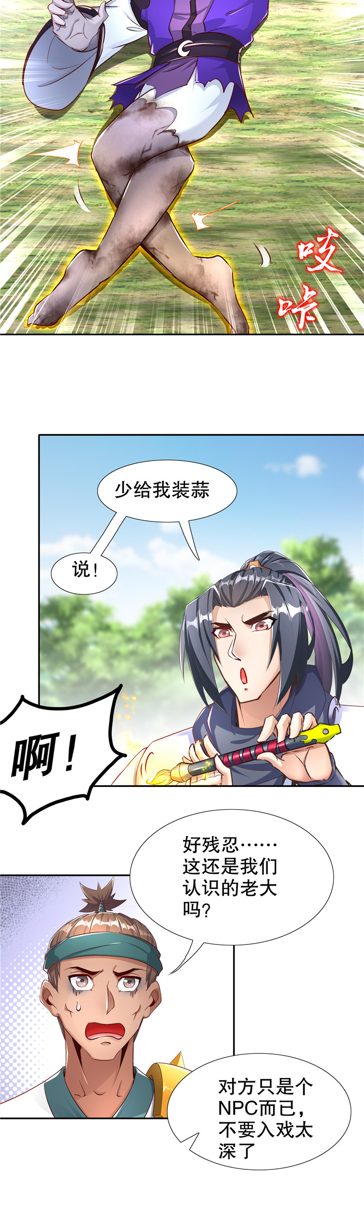第91章：反杀9