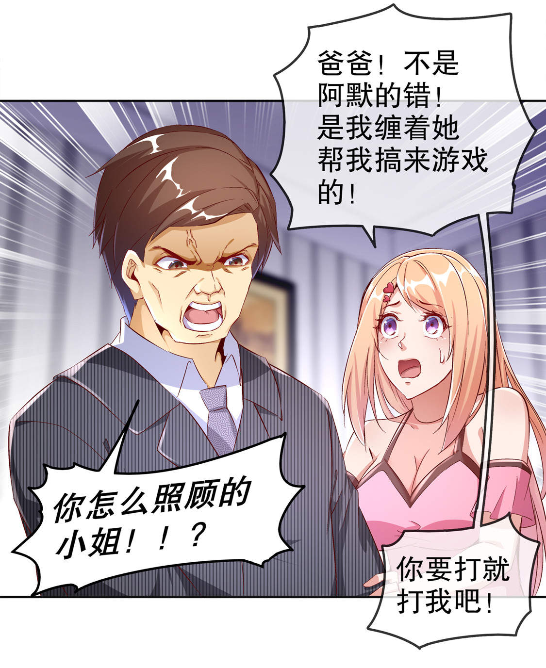 第33章：所有人员已就位27