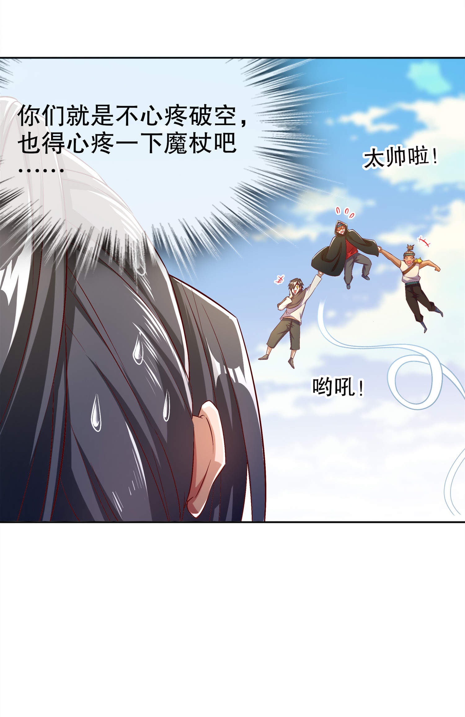 第46章：可爱公主我来啦！10