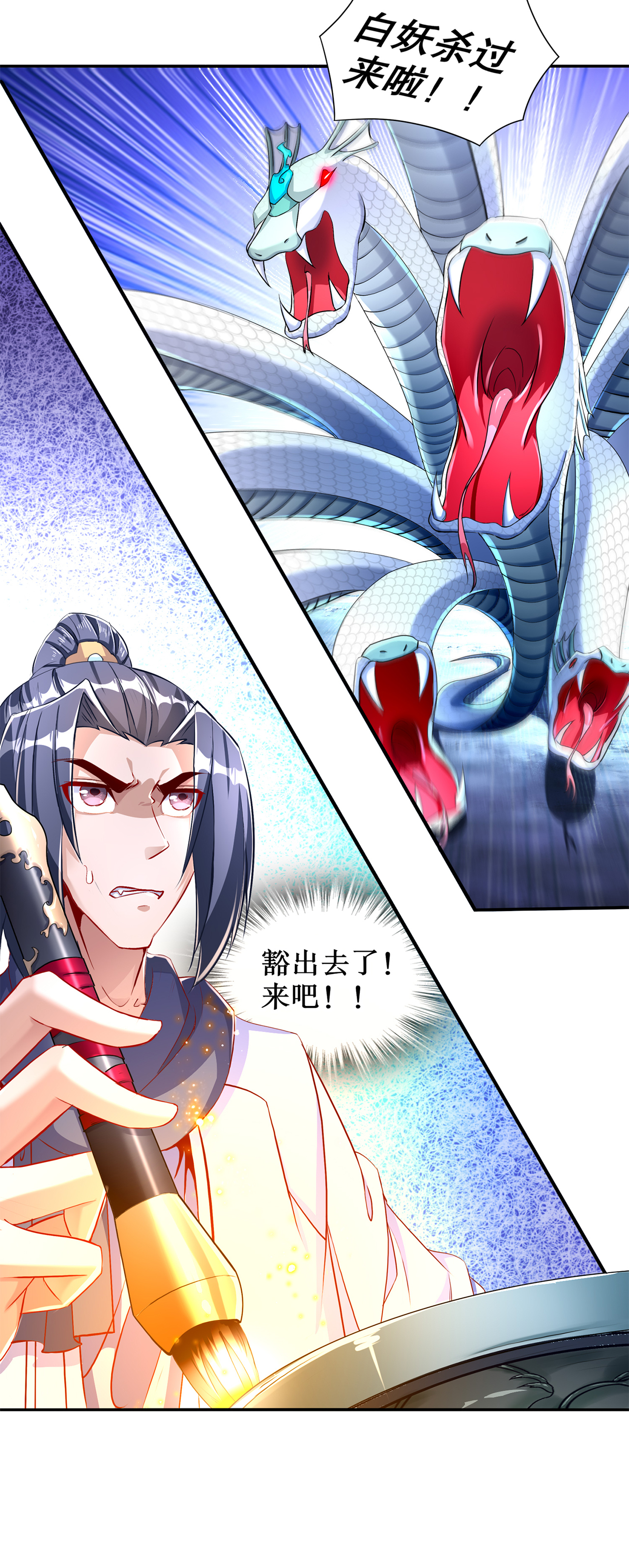 第81章：判官笔30