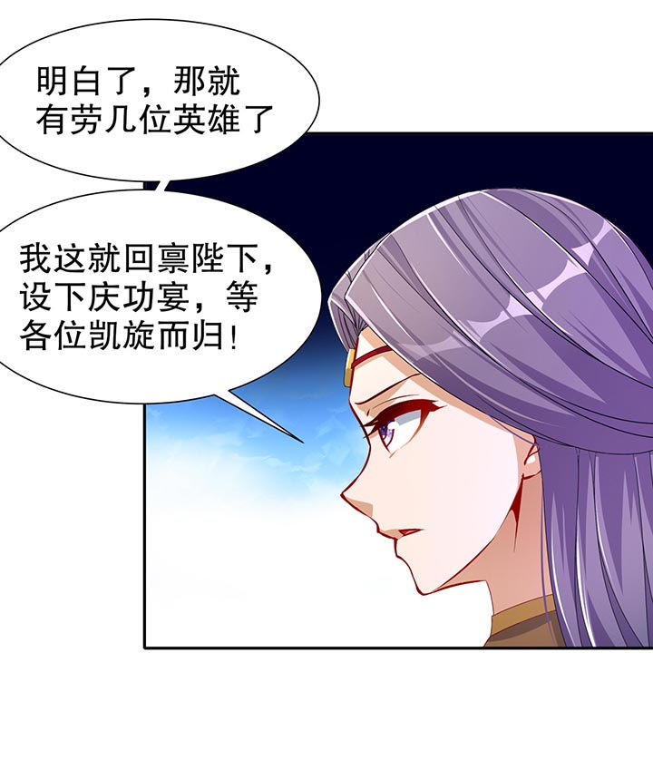 第100章：乘胜追击11