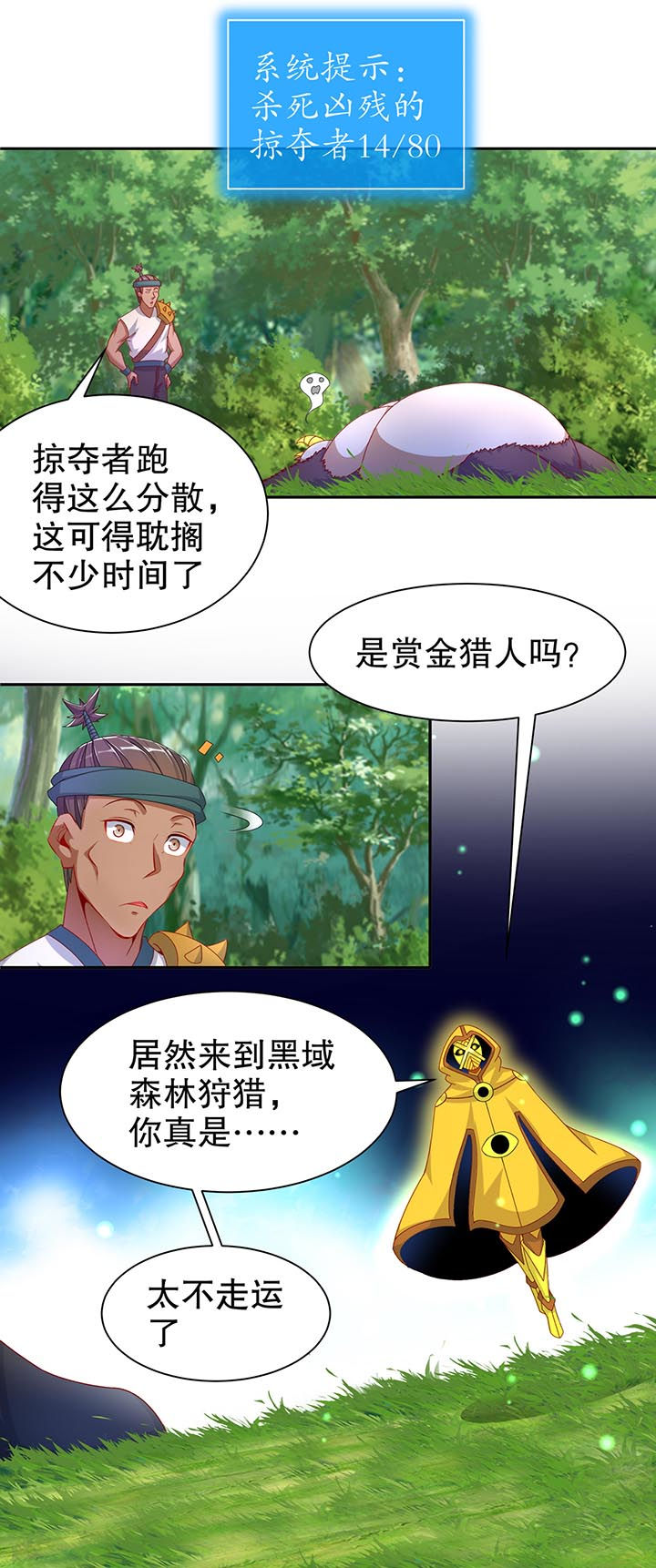 第100章：乘胜追击26