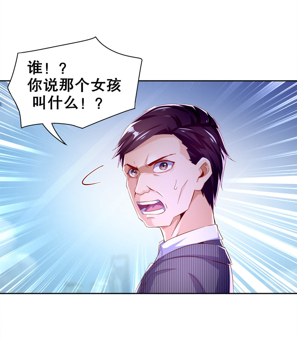第33章：所有人员已就位7