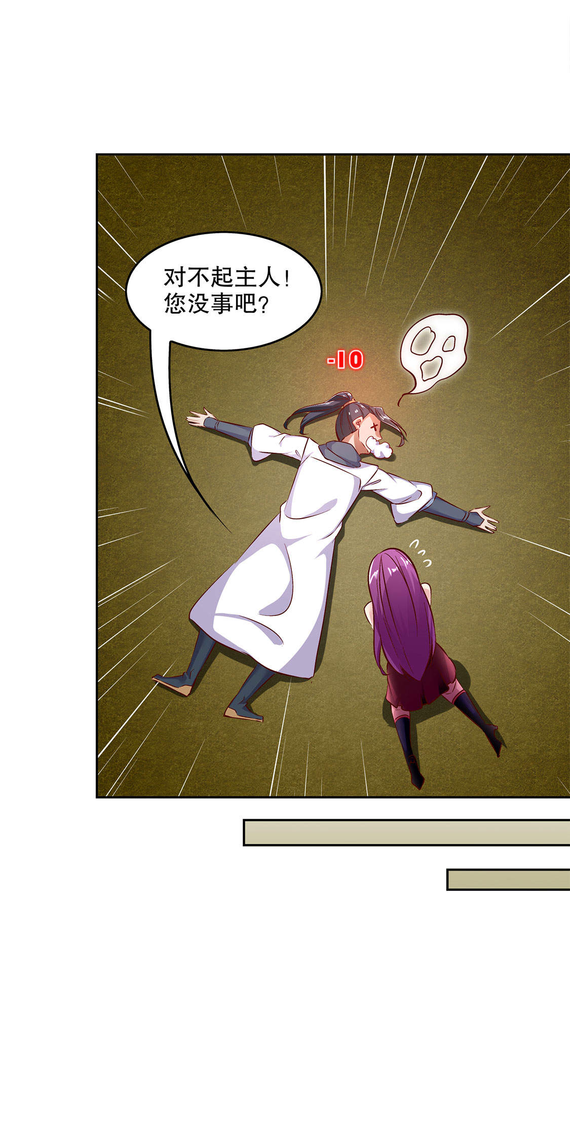 第25章：杀不尽的敌人7