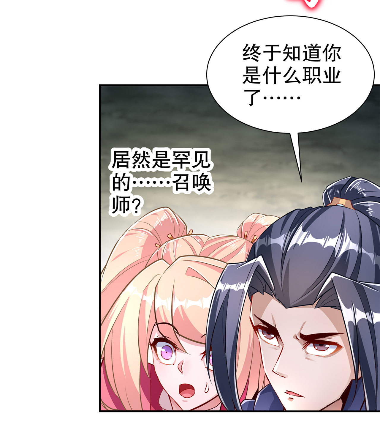 第80章：蛇海22