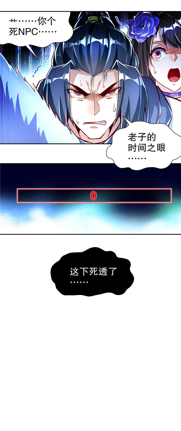 第71章：最后一滴血27