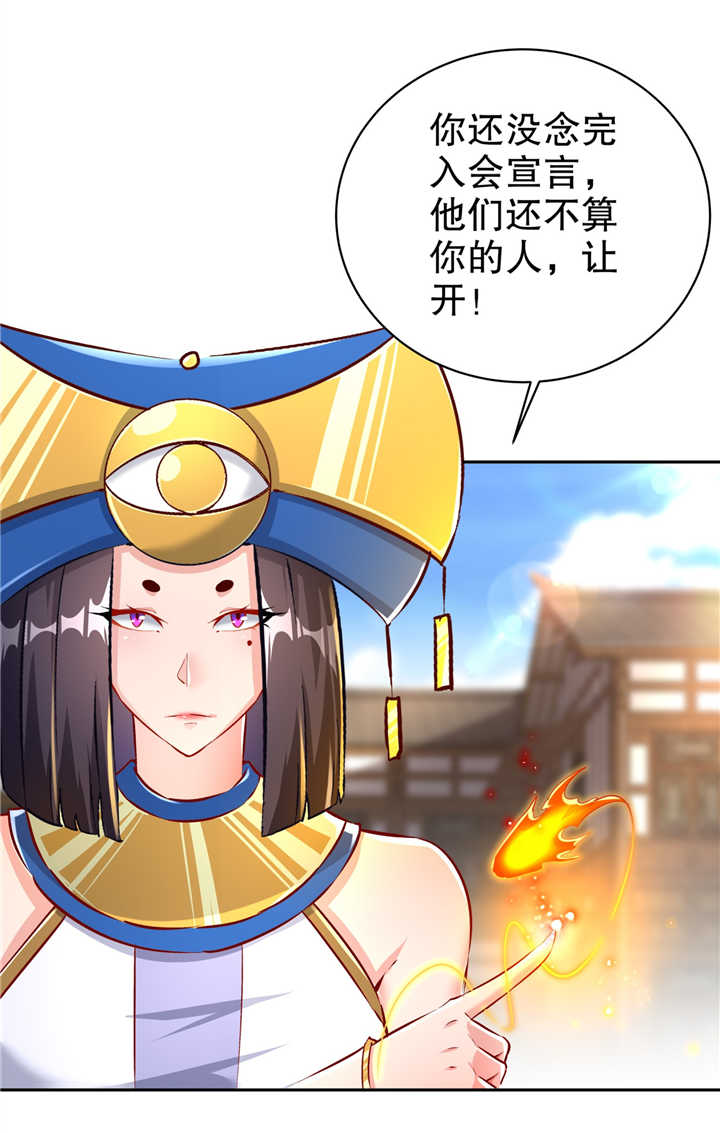 第64章： 成功入会26