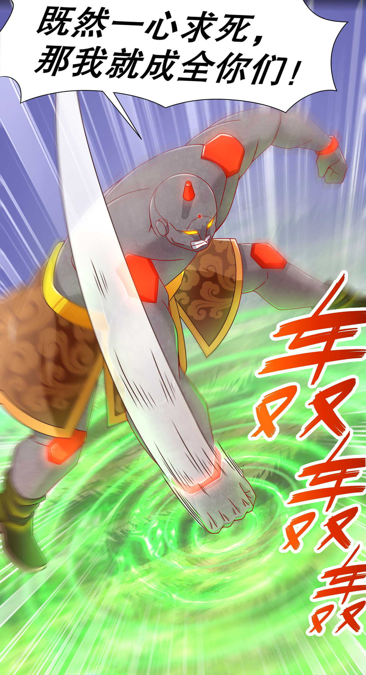 第93章：神兽玄武22