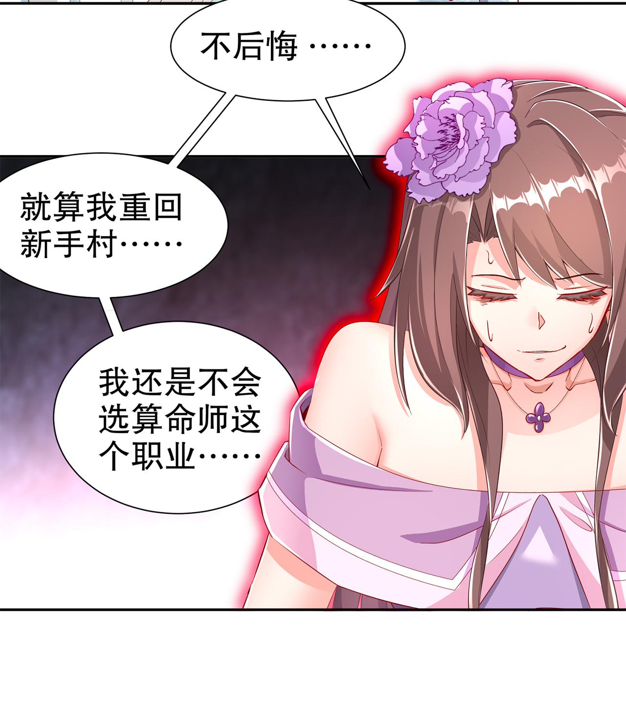 第81章：判官笔10